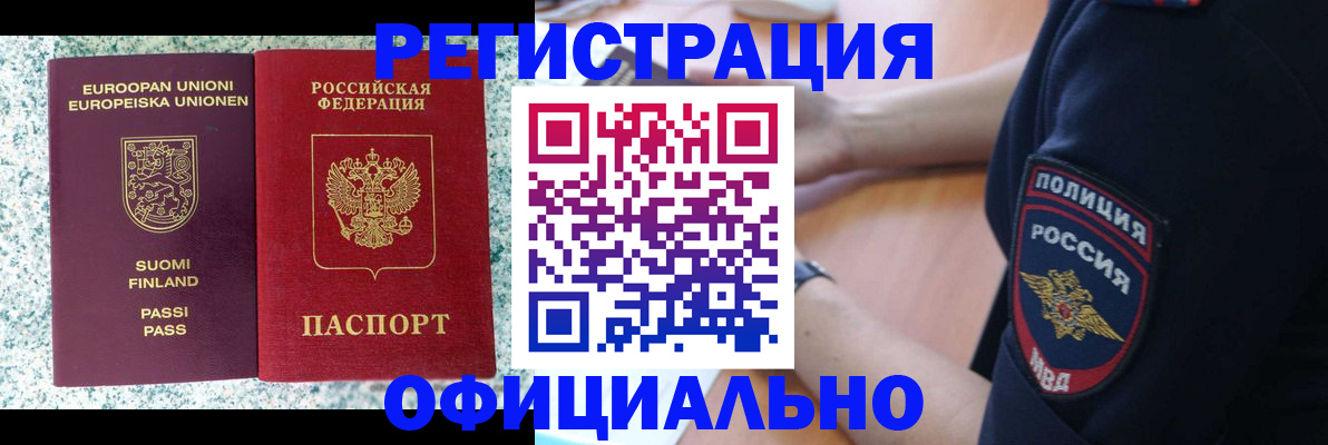 временная регистрация купить в Шуе