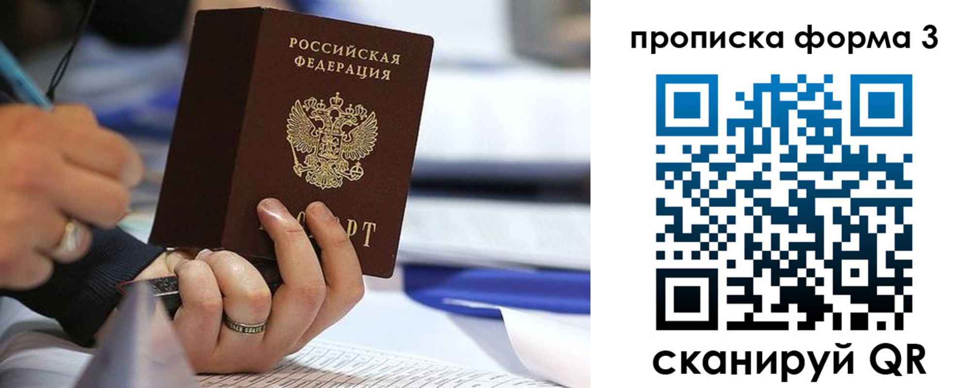 временная регистрация гарантия в Шуе