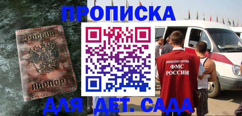 регистрация для школы в Шуе