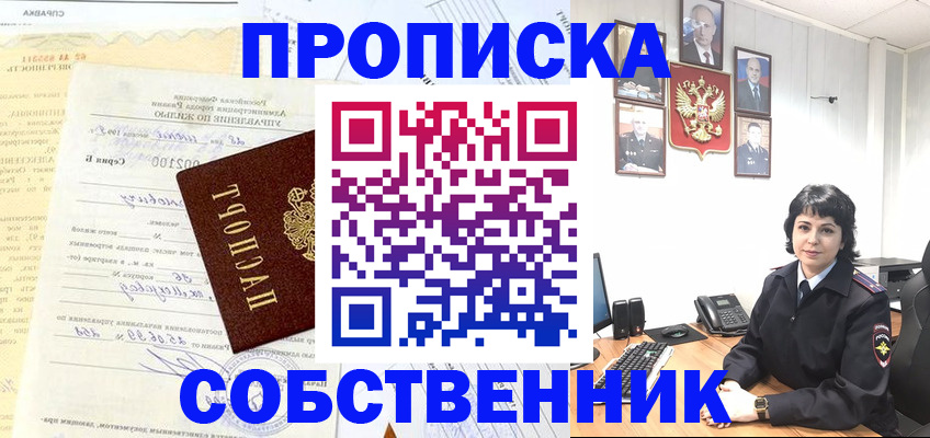 пропишу в квартире в Шуе